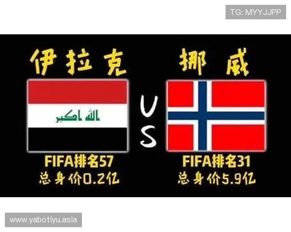 世界杯伊拉克挪威比赛回放资源分享及在线观看指南推荐