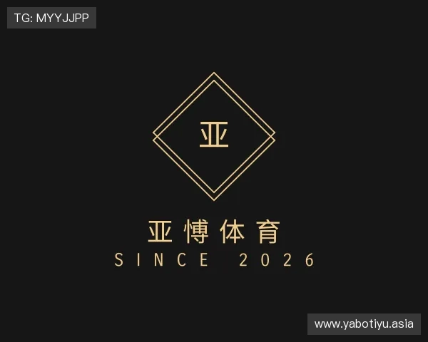 介绍亚愽体育